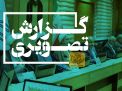 گزارش تصویری مراسم تودیع و معارفه مسئول دفتر نهاد 